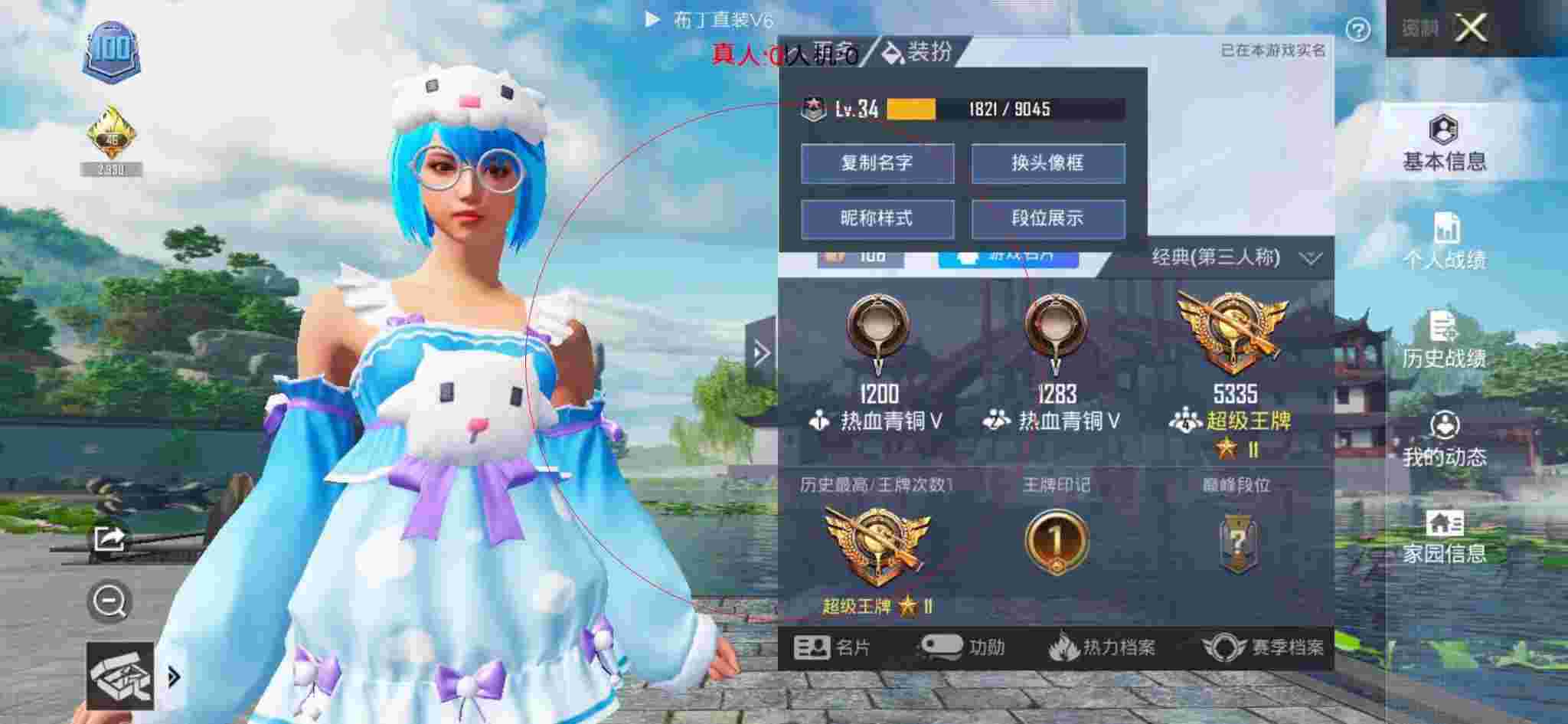 和平精英布丁直装透视 - 和平精英外挂的操作界面辅助预览图